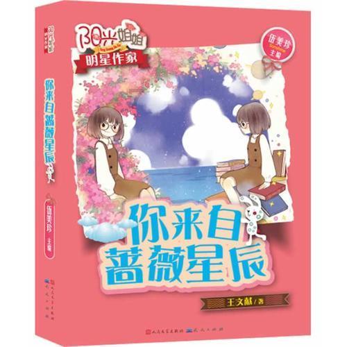逃离橡子树种植地