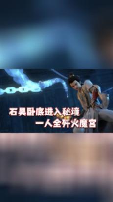 镇魔曲页游