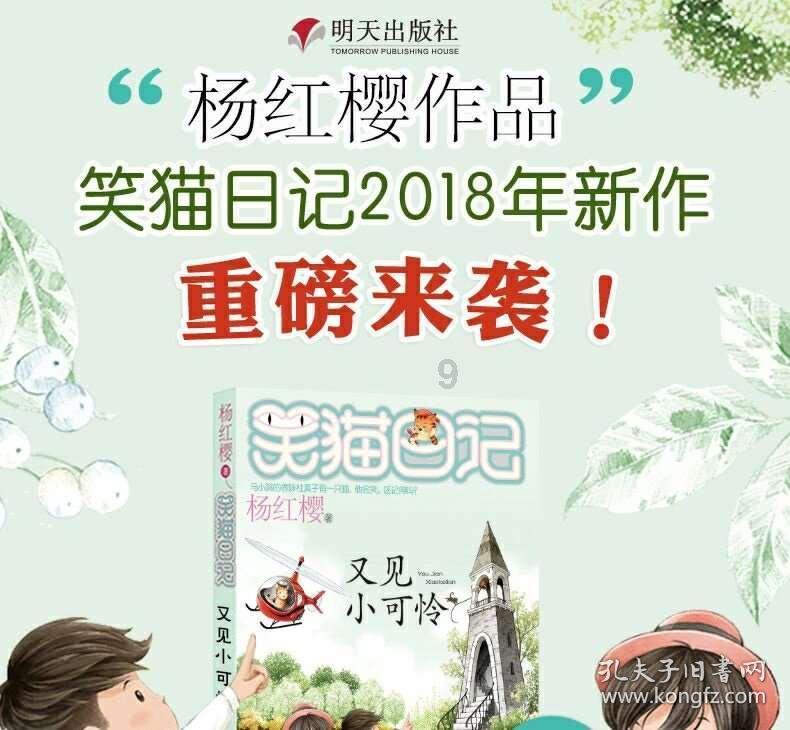 拯救电力塔的泰坦