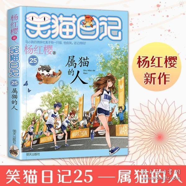 逃离神秘树屋