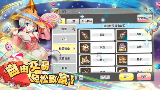 救援外星小怪