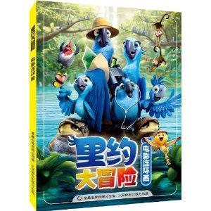 奇幻恐龙世界2