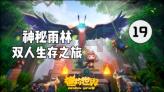 农业设备找不同