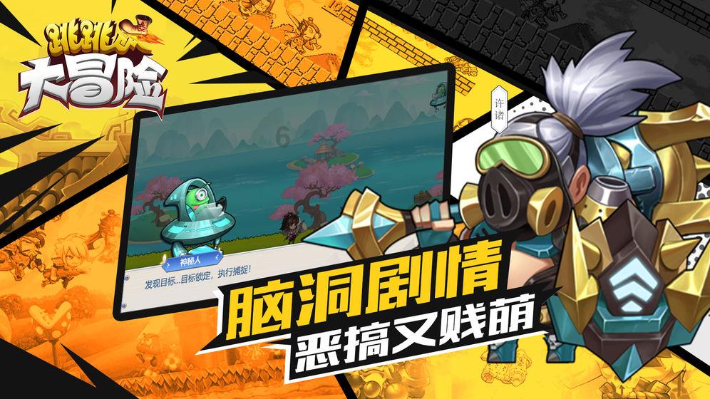 小企鹅逃生