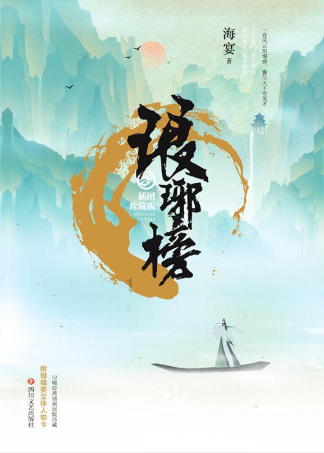 外星人坠落